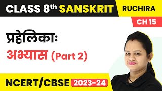 Class 8 Sanskrit Chapter 15 Ruchira  Prahelika  Question Answers Part 2 [upl. by Jabez102]