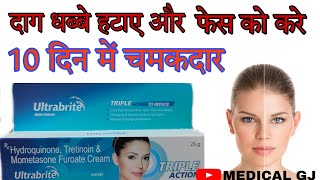 Ultrabrite skin cream  pigmentation cream  ultrabrite triple action cream  दाग धब्बे साफ करने की [upl. by Alyson]