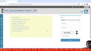 PAYMENT VENDOR IN PFMS WITH DIGITAL SIGNATURE SMC AND SMDC [upl. by Jeminah386]