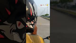 ⛽তেল শেষ😪🤣 subscribe shorts viralvideo viralshorts foryou new video love like edit live [upl. by Dixon846]