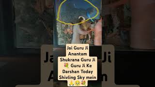 Shukrana Guru Ji ðŸ’ðŸ™ Guru ji Mere Pyare Bholenath Shivling Darshan ðŸ™ðŸ’ðŸ¥¹Shortsyoutubevideoshort [upl. by Andrey]