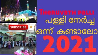 Theruvath palli chungamannam kannanur rd pallanchanur2021 കോവിഡ് കാരണം നേർച്ച ഒരു ഓർമയായി 🌈🎈 [upl. by Lahpos]