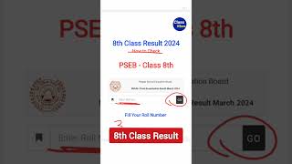 8th class result 2024  8th class result 2024 pseb board  Punjab board 8th result 2024 shorts [upl. by Denton]