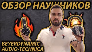 Why Im switching to the Beyerdynamic DT 700 PRO X headphones [upl. by Hajar]