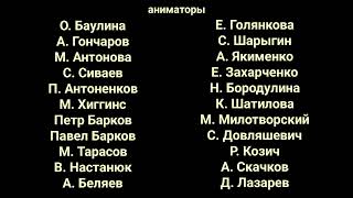 Маша и медведь Деловой пожалуйста 89 серия Создатели 2 тон [upl. by Naujek]