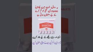 gempid 600 uses in urdu  gempid 600 how to use health [upl. by Notse]