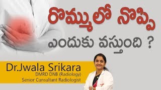 Hi9  రొమ్ములో నొప్పి ఎందుకు వస్తుంది  Women Breast Pain  cancer  DrJwala Srikala Radiologist [upl. by Snashall]