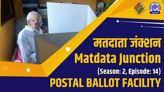 Matdata Junction 2 O मतदाता जंक्शन II EP 14 II Postal Ballot Facility [upl. by Raynard]