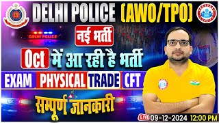 Delhi Police AWO TPO New Vacancy 2025  AWO TPO Delhi Police Exam Physical Trade CFT 2025 [upl. by Retepnhoj907]