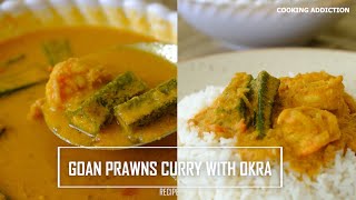 Goan Prawns Okra Curry Recipe  How to make prawns curry  Goan Recipes  Goan Prawn Curry  Goa [upl. by Gilly38]