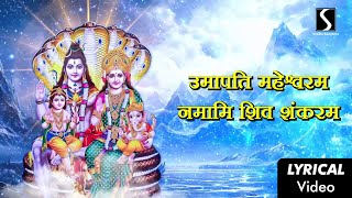 ॐ नमो शिव शंकरा  Om Namo Shiv Shankara  Lord Shiva  Marathi Devotional Song [upl. by Floeter]