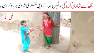 Number Daar Mujh Se Shadi Kro gi  New Top Funny  Must Watch Top New Comedy Video 2021 You Tv [upl. by Asertal]