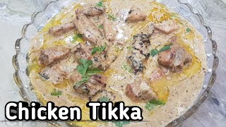 पुरानी दिल्ली की रेसिपी चिकन टिक्काअब बनेगा घर How To Make Chicken Tikka At Home Easily [upl. by Edsel235]