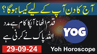 29 September  Horoscope for today  Yog horoscope [upl. by Alek]