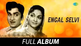 Engal Selvi  Full Album  Akkineni Nageswara Rao  Anjalidevi  Baalayya  KV Mahadevan [upl. by Mcroberts931]