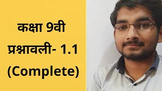 Class 9th ncert math exercise 11 in hindi [upl. by Hnid336]