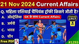 21 November 2024 Daily Current Affairs  Today Current Affairs Current Affairs in hindi  SSC 2024 [upl. by Gaiser]