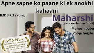 Maharshi Full HD Movie in Hindi Dubbed Review Details  Mahesh Babu  Pooja Hegde  Allari Naresh [upl. by Carlotta]