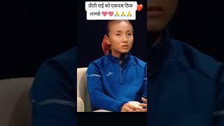 PREETI KO KURA KSTO LAGYO🔥 saffwomenchampions viralvideo football saffwomenchampions soccer [upl. by Norha]