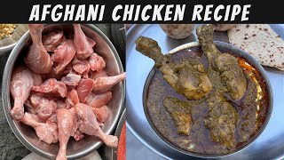 अफ़ग़ानी चिकन रेसिपी  Restaurant Style Afghani Chicken recipe  Chicken Recipe  Spice kitchen Kota [upl. by Alice513]