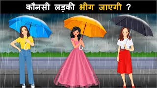 Kaun bheeg jayegi  Hindi Paheli  पहेलियाँ  Hindi Paheliyan  Riddles in hindi [upl. by Naor490]