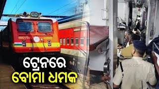 MumbaiHowrah Mail train receives hoax bomb threat CPRO Central Railway  Kalinga TV [upl. by Ydnir642]