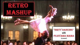 RETRO MASHUP DIRTY DANCING WITH FUJIYAMA MAMA cover [upl. by Bromleigh]