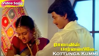 Kottunga Kottunga HD  Ilaiyaraaja  Vijay  Indraja  Rajavnin Paarvaiyile  Tamil Super Hit Songs [upl. by Gnim]