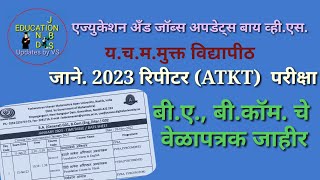 ycmou repeater exam time table 2022 [upl. by Attenyw]