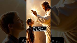 Deevinchavai samruddiga  Telugu Christian song teluguchristiansongs jesus aiimagegeneration [upl. by Cline]