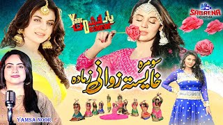 Somra Khaista Zwani Zama Da  Pashto New Full Song  Yaar Dushman  Deedar Multani  Yamsa Noor [upl. by Nyltyak]