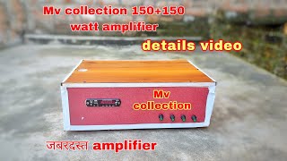 Mv collection 150150 watt amplifier bord  Mv collection stereo 300 watt amplifier bord [upl. by Ferdinand]