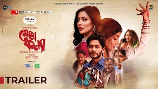 Meghna Konnya  মেঘনা কন্যা  Official Trailer  Nawshaba  Samonty Shoumi  New Bangla Movie 2024 [upl. by Eicak]