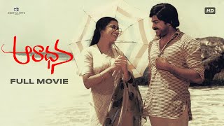 Aradhana Telugu Full Movie  HD  Chiranjeevi Suhasini Rajasekhar  Bharathiraja  Ilaiyaraaja [upl. by Eladnar]