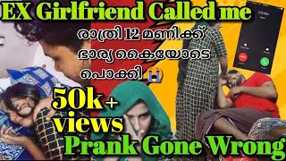 Ex girlfriend called mePrank gone wrongഅവസാനം അവൾ കരഞ്ഞു കുളമാക്കിഅർധരാത്രി 12 മണിക്ക് [upl. by Badger]