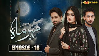 Meher Mah  Episode 16 Eng Sub  Affan Waheed amp Hira Mani  Express TV [upl. by Nrublim]