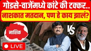 Nashik Lok Sabha Elections EXIT POLL LIVE  Hemant Godse vs Rajabhau Waje Mega Exit Poll on News 18 [upl. by Robinia827]