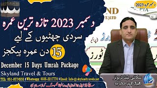 Umrah packages for December holidays 2023  Umrah 2023 [upl. by Debi]