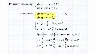 42 Решите систему [upl. by Tuchman]