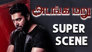 Adanga Maru  Super Scenes Compilation 1  Jayam Ravi  Raashi Khanna [upl. by Eisoj701]