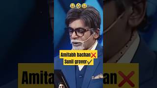 Sunil Grover best comedy🤣🤣shortsfeed shorts comedy [upl. by Nesta]