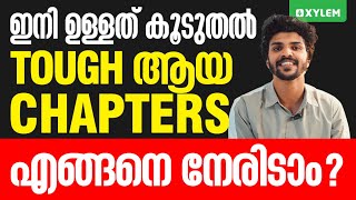 ഇനി ഉള്ളത് കൂടുതൽ Tough ആയ Chapter എങ്ങനെ നേരിടാം  Xylem Class 8 [upl. by Leeanne]