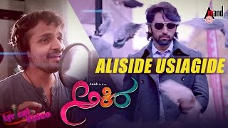 Akira  Aliside Usiagide  Lyrical Video Song  Anish  Aditi  Krishi  BAjaneesh Loknath [upl. by Nej862]