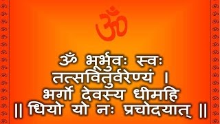 Gayatri Mantra  Suresh Wadkar  Most Powerful Vedic Mantra [upl. by Hyatt177]