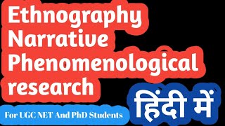 Phenomenological research Ethnography Narrative Research For UGC NET PhD Exam In Hindi [upl. by Eecyac]