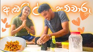 අමුතු ඇඹරැල්ලා අච්චාරුව 🤭❤ Grate Ambarella Achcharu  Dula amp Benu 💕 [upl. by Enilatan745]