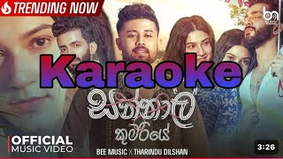 සන්නාල කුමරියේ karaoke  Tharindu Dilshan [upl. by Irallih]