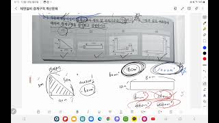 제연설비 경계구역 계산문제 풀이 [upl. by Dichy]