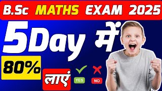 BSc Exam में Maths की तैयारी कैसे करें  How to prepare maths for BSc Exam  bsc bscmaths [upl. by Titania299]