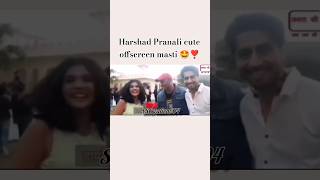 Harshad Pranali offscreen masti 😄 harshali trending harshadchopda abhira pranalirathod shorts [upl. by Ennayd]